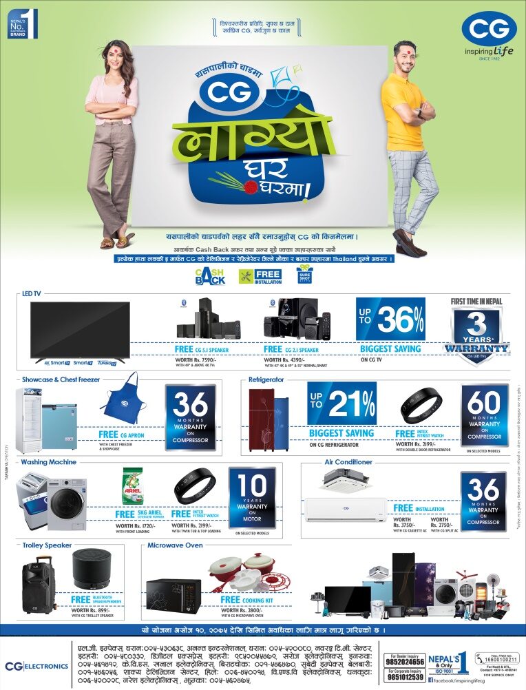 CG Electronics work