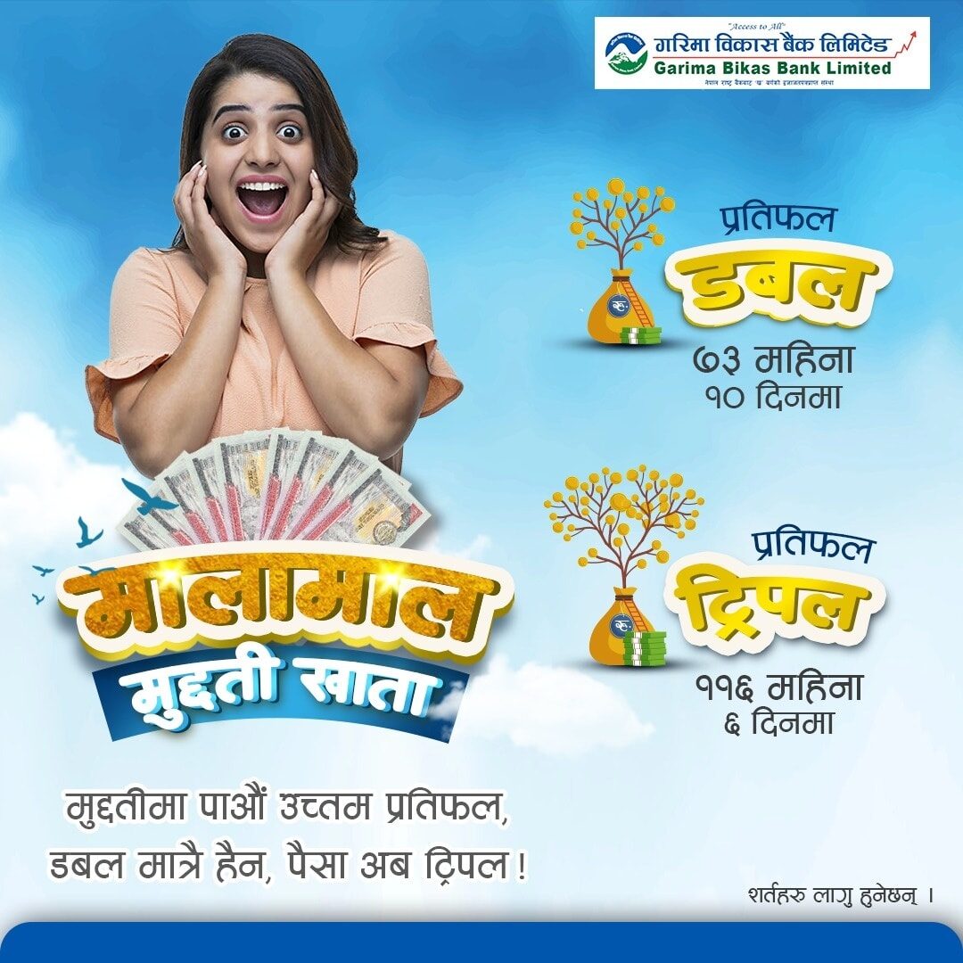 Garima Bikas Bank work